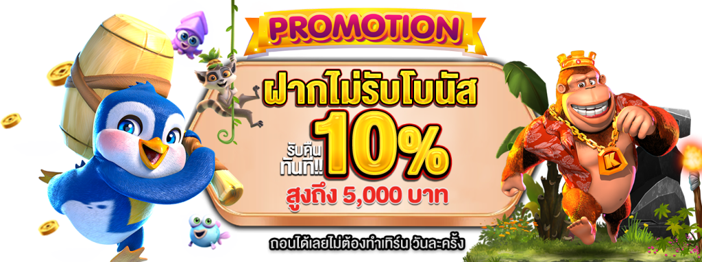 มารวย 168 โบนัสสูง